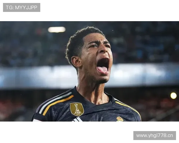 维尼修斯与贝林厄姆核心地位对比:皇马进攻重心演变分析