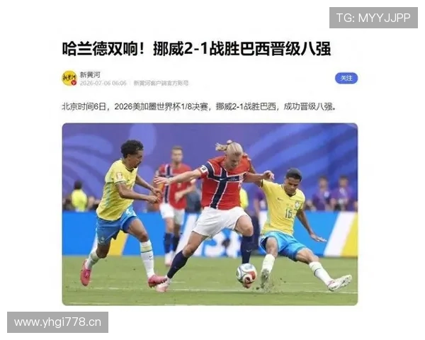 2026世界杯八强名单:各队晋级过程、淘汰赛比分与对阵回顾 2026世界杯八强名单:各队晋级过程、淘汰赛比分与对阵回顾